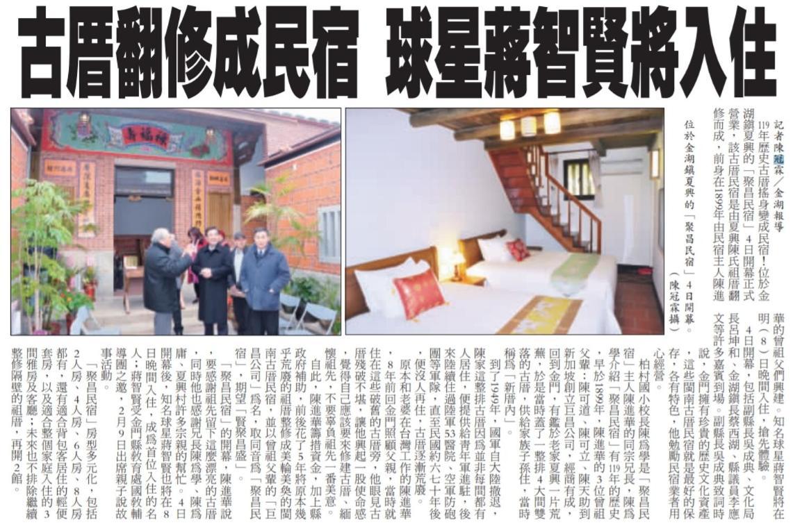 Mount Taiwu Cozy B&B Jinhu Exterior foto